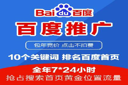 某知名品牌网络推广竞价全解析