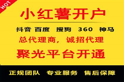 百度推广代理助力企业实现精准营销